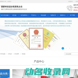 水力冲孔设备