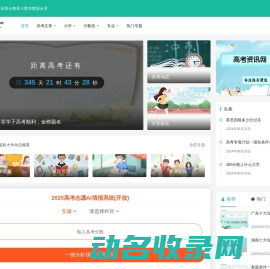 高考网