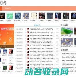 绿色免费购物软件下载