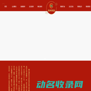 岫岩满族自治县胜利床垫制品有限公司