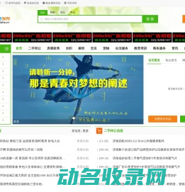 520综合信息网