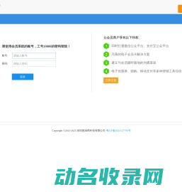 登录