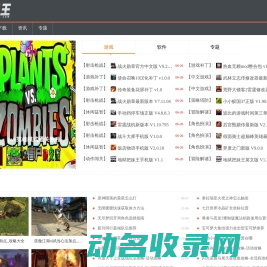 下载王