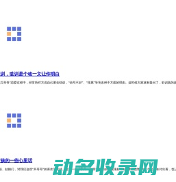 欣文阅读