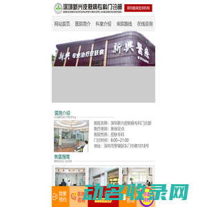 泽华（集团）有限公司
