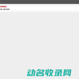 梁山正洋机械设备有限公司