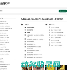 爱茄百汇轩