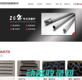 不锈钢活塞杆
