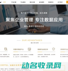 德昂信息