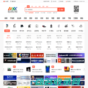 DAV数字音视工程网