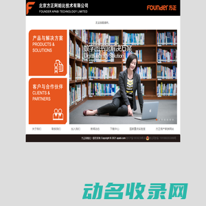 北京方正阿帕比技术有限公司