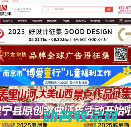 征集网
