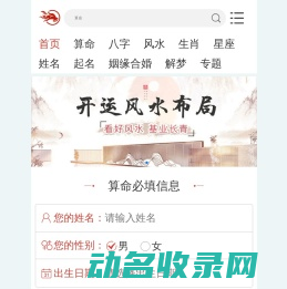 免费算命