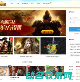 G妹游戏