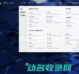 广立微电子