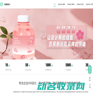 化妆品产品包装设计