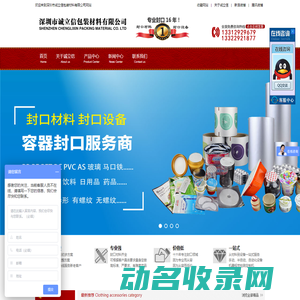 深圳市诚立信包装材料生产封口膜,封口垫片,铝箔封口,铝箔包装膜,垫片,复合膜,易撕膜,PP易撕膜,PET易撕膜,铝箔易撕盖,马口铁易撕盖,