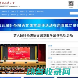 中国当代文学研究会校园文学委员会官方网站