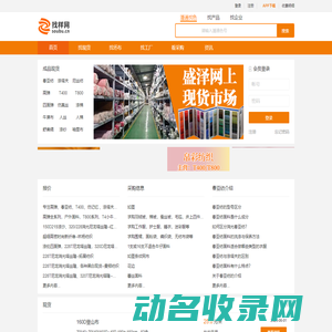 现货面料