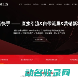 SEO关键词优化