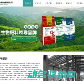 微生物菌剂,复合微生物肥料,复合微生物肥料