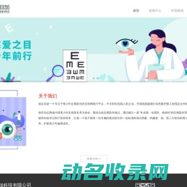 慈目加