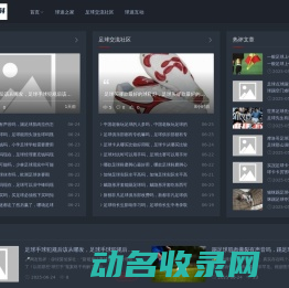 球迷之家