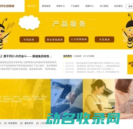 矿业人网站