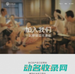 加入我们