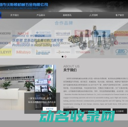 深圳市沃斯顿机械五金有限公司